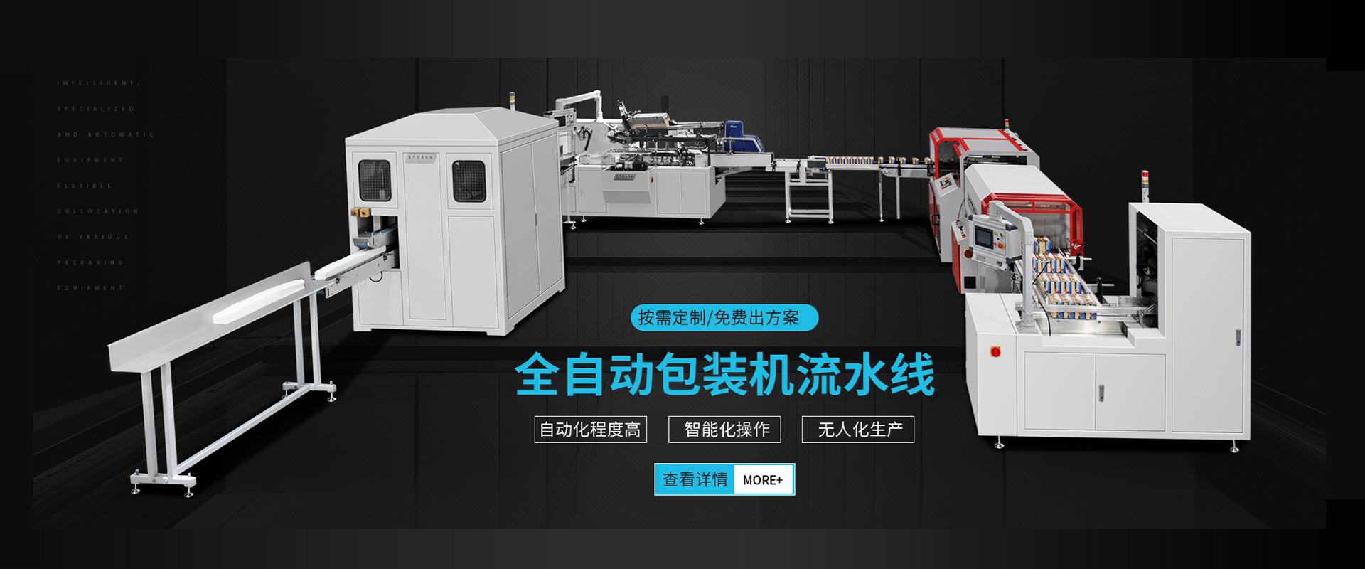 濟(jì)寧市天眾機(jī)械有限公司<br>